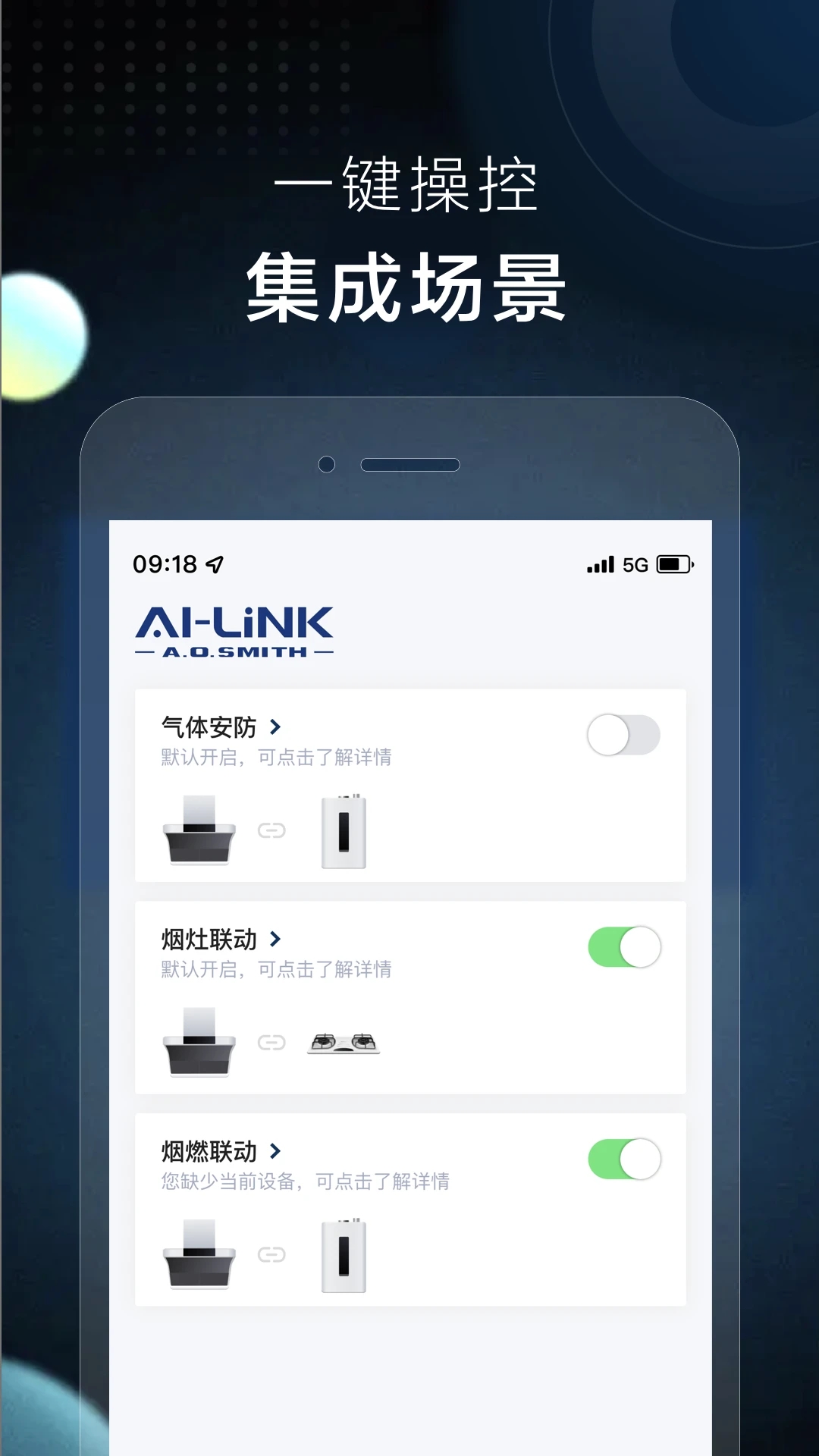 AI家居智控官方版