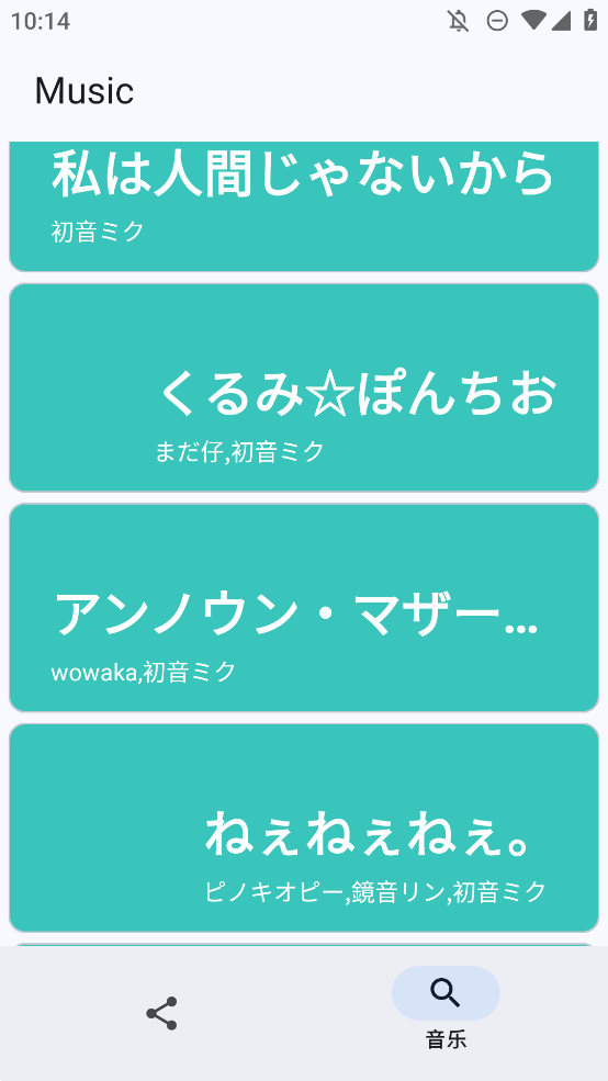 MikuMusic手機(jī)版播放器