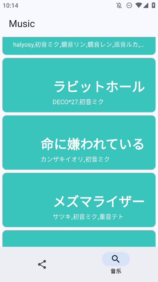 MikuMusic手機(jī)版播放器