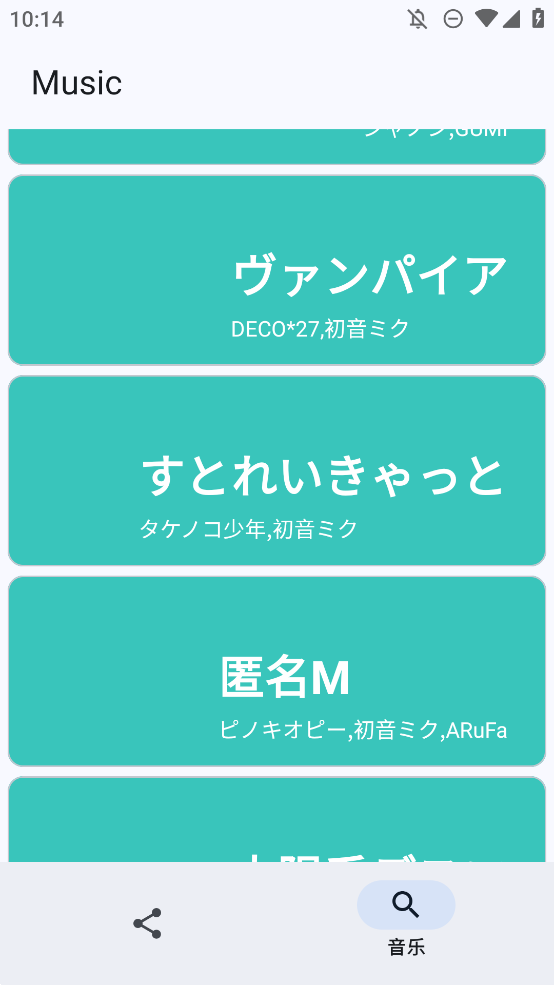 MikuMusic手機(jī)版播放器