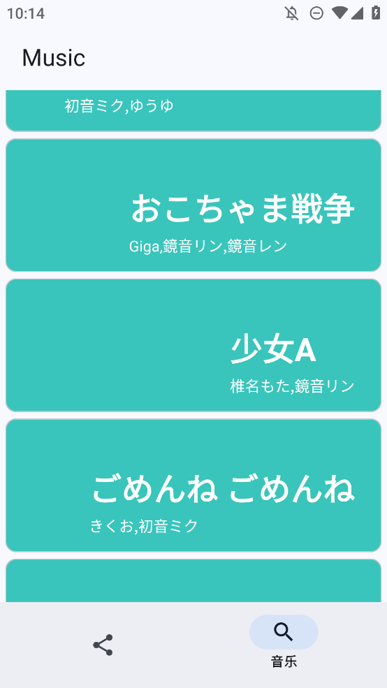 MikuMusic手機(jī)版播放器