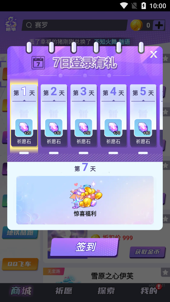 皮易得App新版本