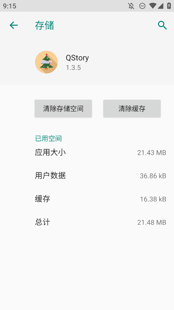 QStory模塊GitHub安卓版本