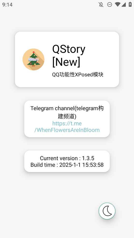 QStory模塊GitHub安卓版本
