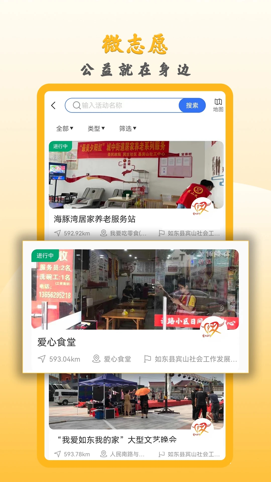 微志愿App新版本