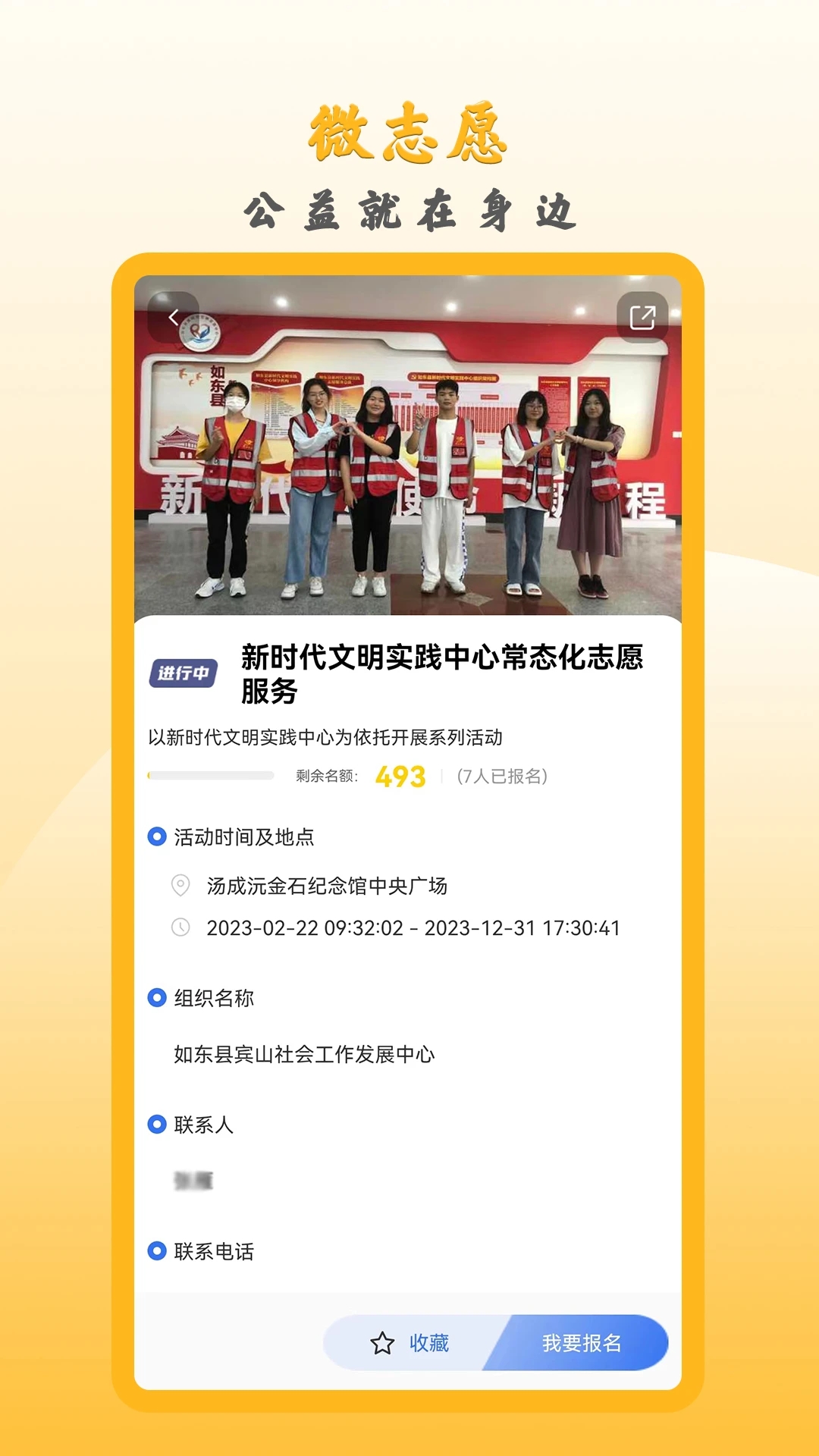 微志愿App新版本