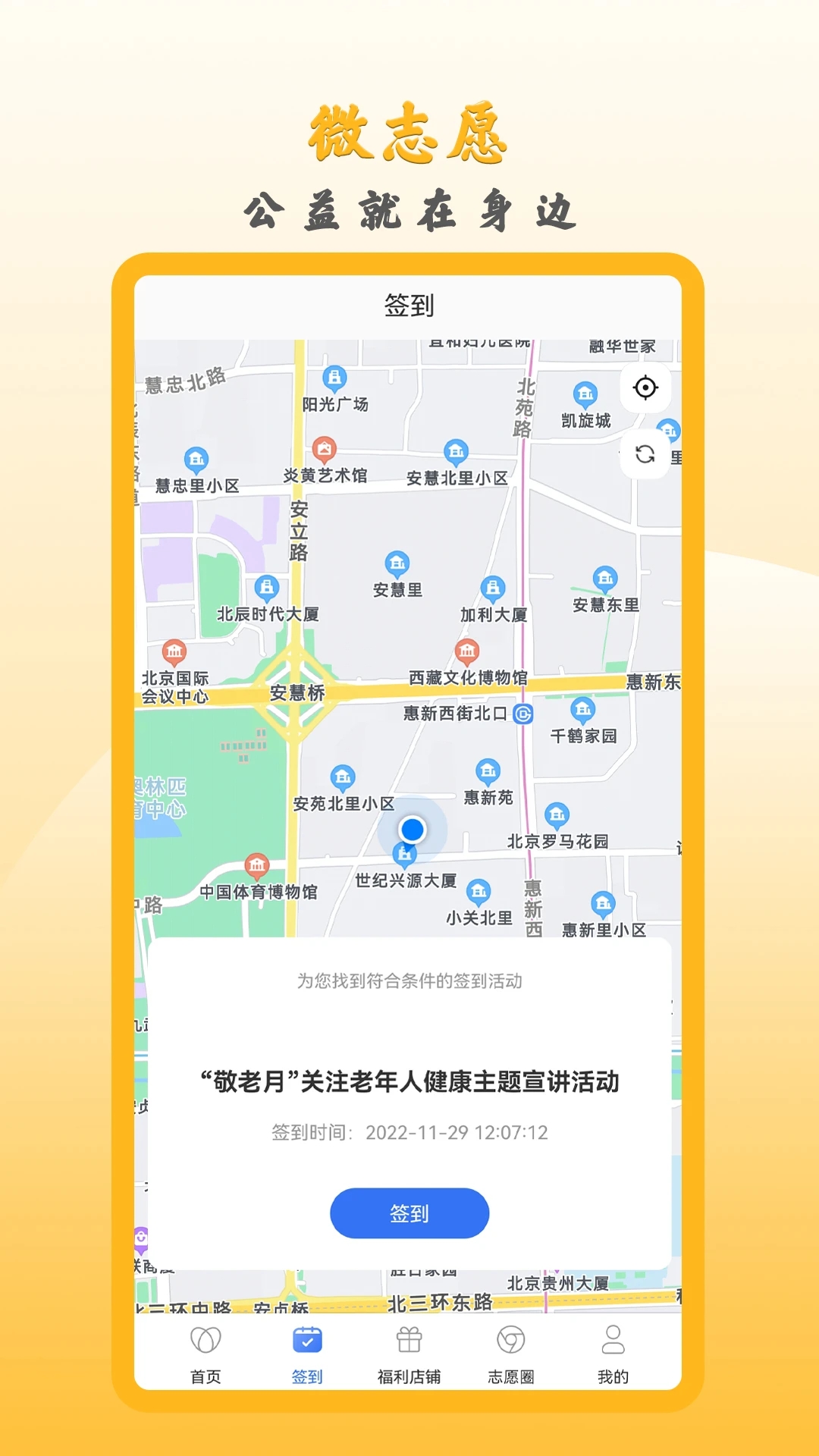 微志愿App新版本