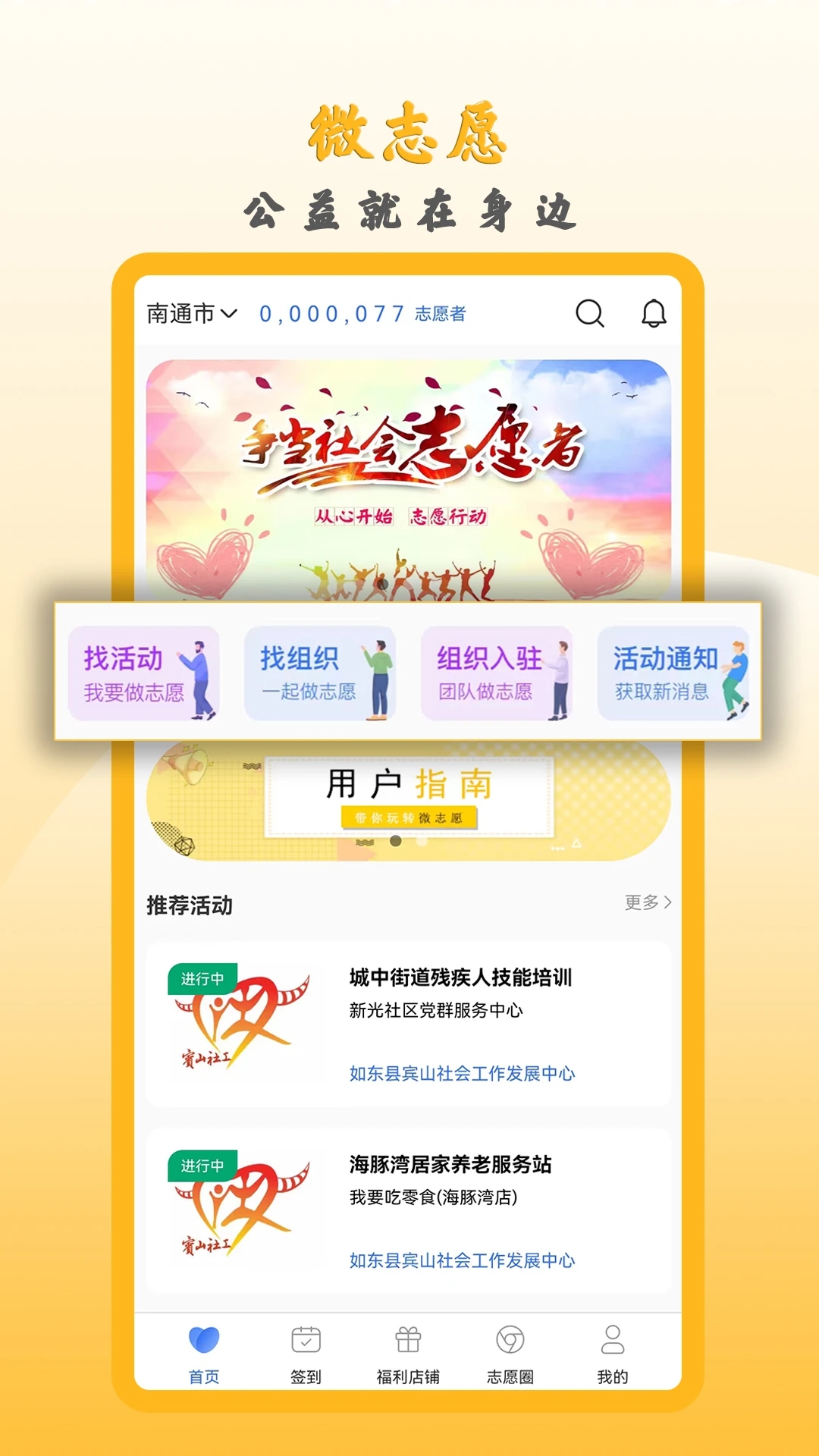 微志愿App新版本