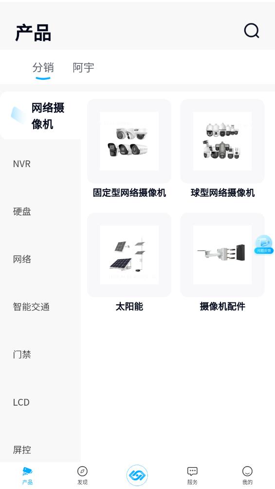 宇視幫APP安卓版