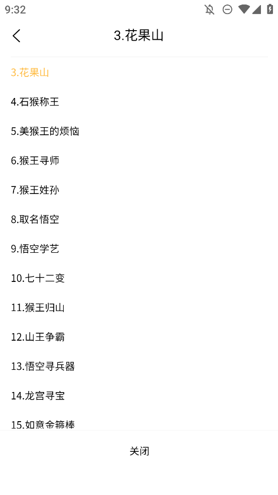 小鹿聽聽APP手機版