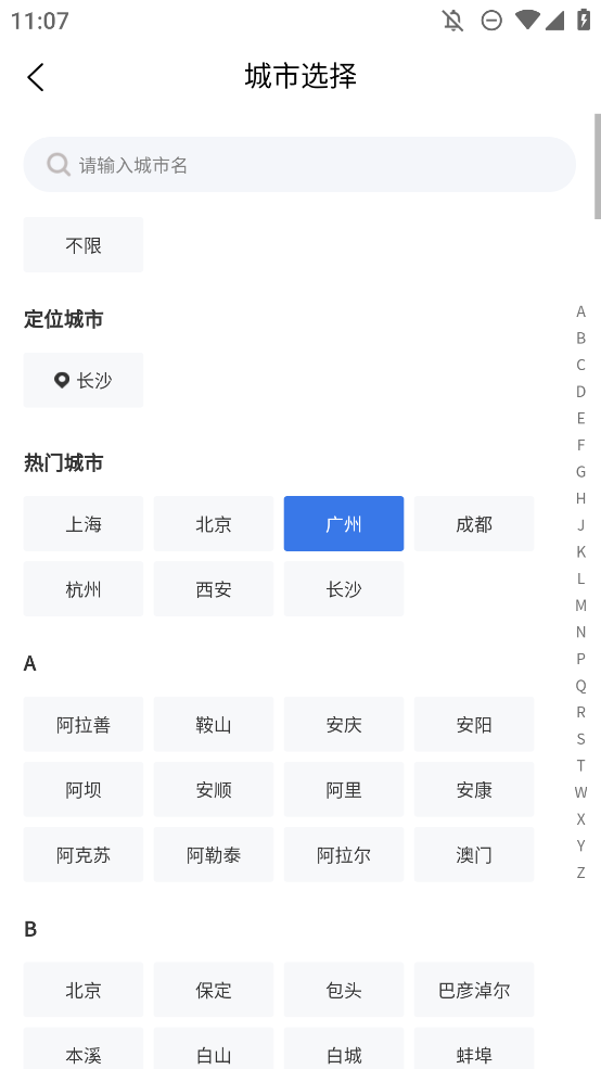醫(yī)療人才網(wǎng)醫(yī)護(hù)招聘APP
