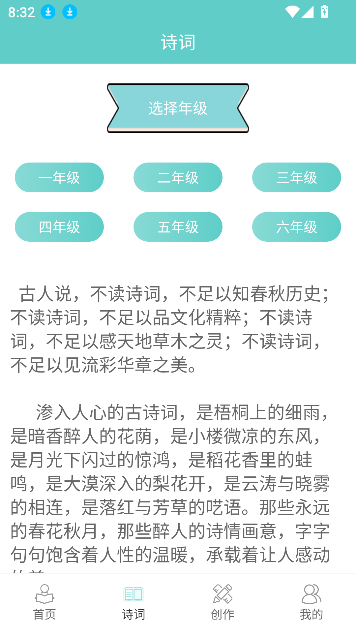 最新版語文聽寫app