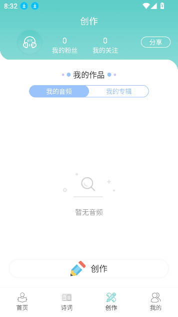 最新版語文聽寫app