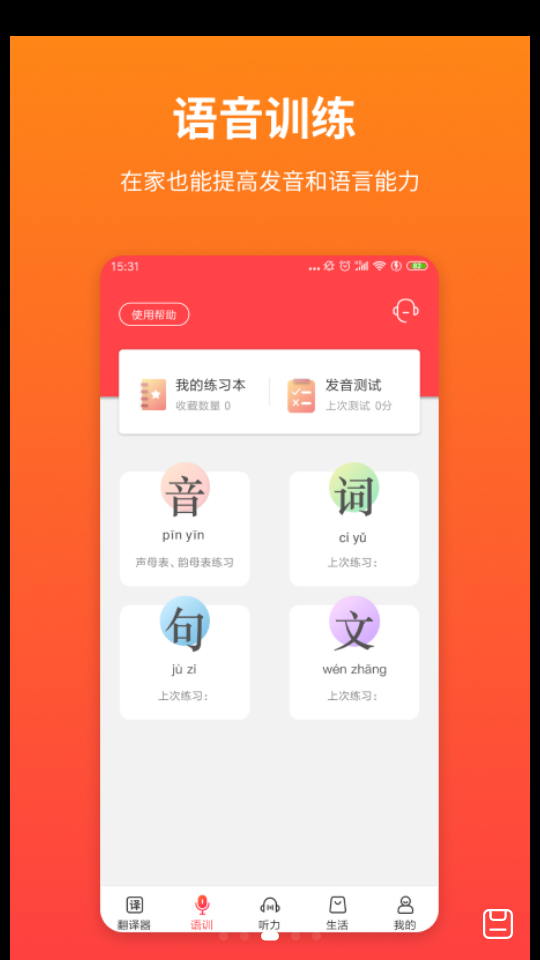 音書App新版本