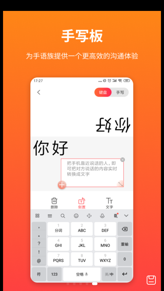 音書App新版本
