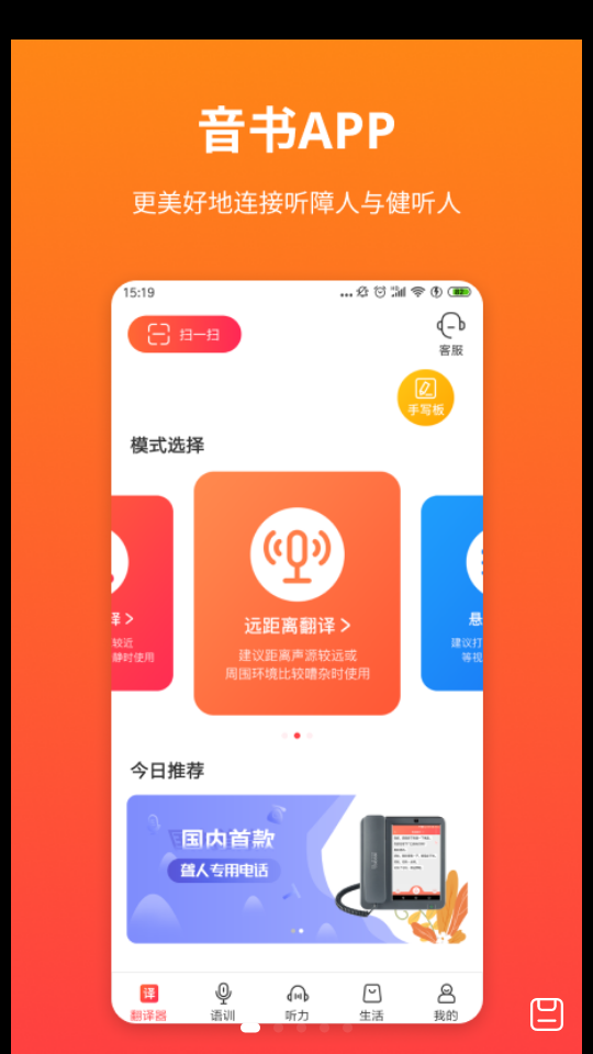 音書App新版本