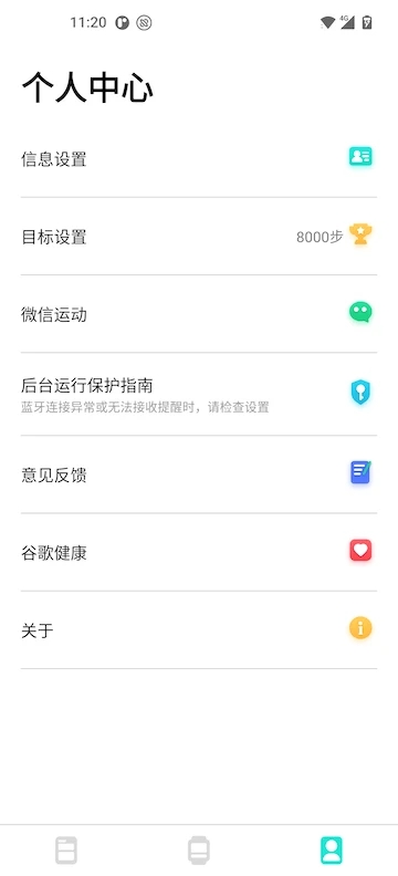 Da Fit手環(huán)應(yīng)用
