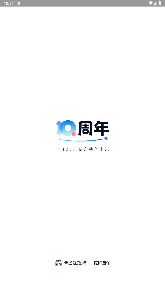 青團(tuán)社商家版APP招聘官方版