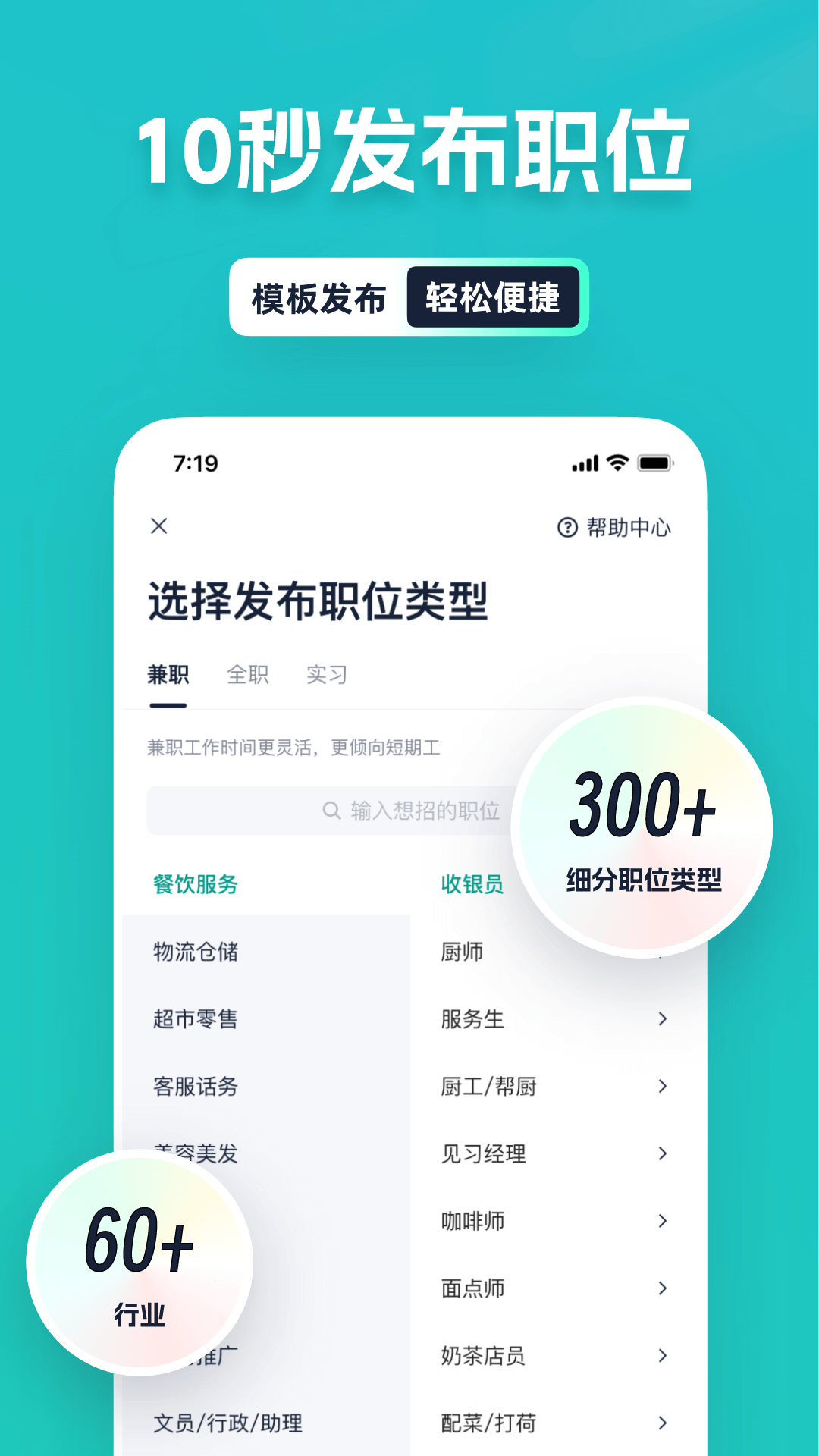青團(tuán)社商家版APP招聘官方版