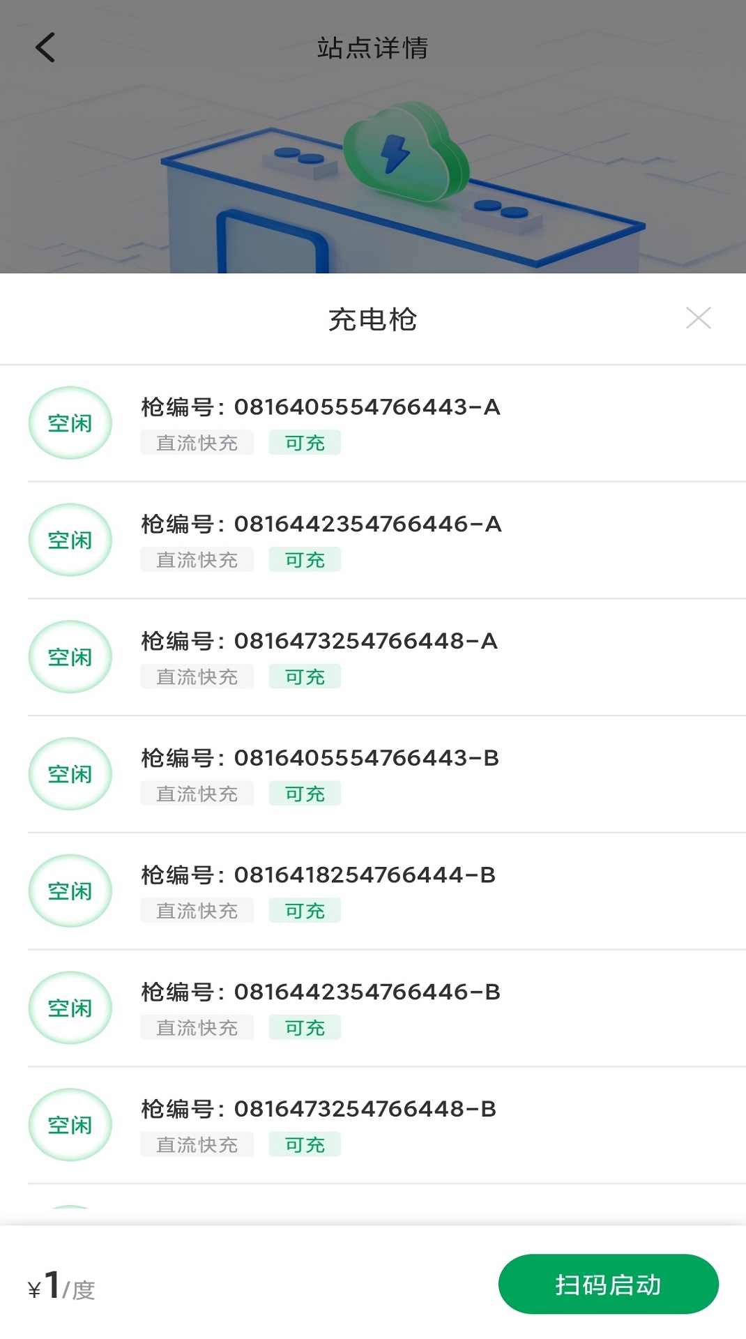 啟源魔方官方版