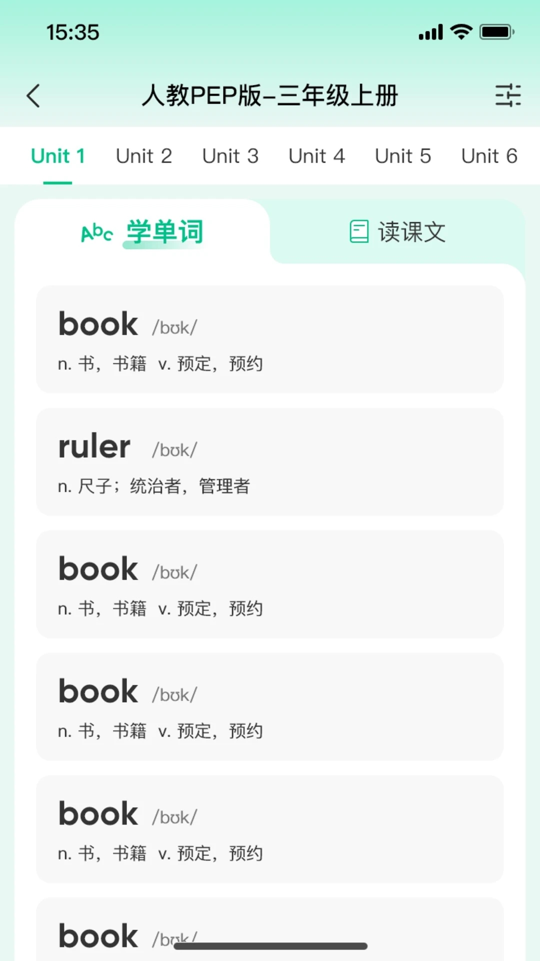 呱唧英語(yǔ)官方版