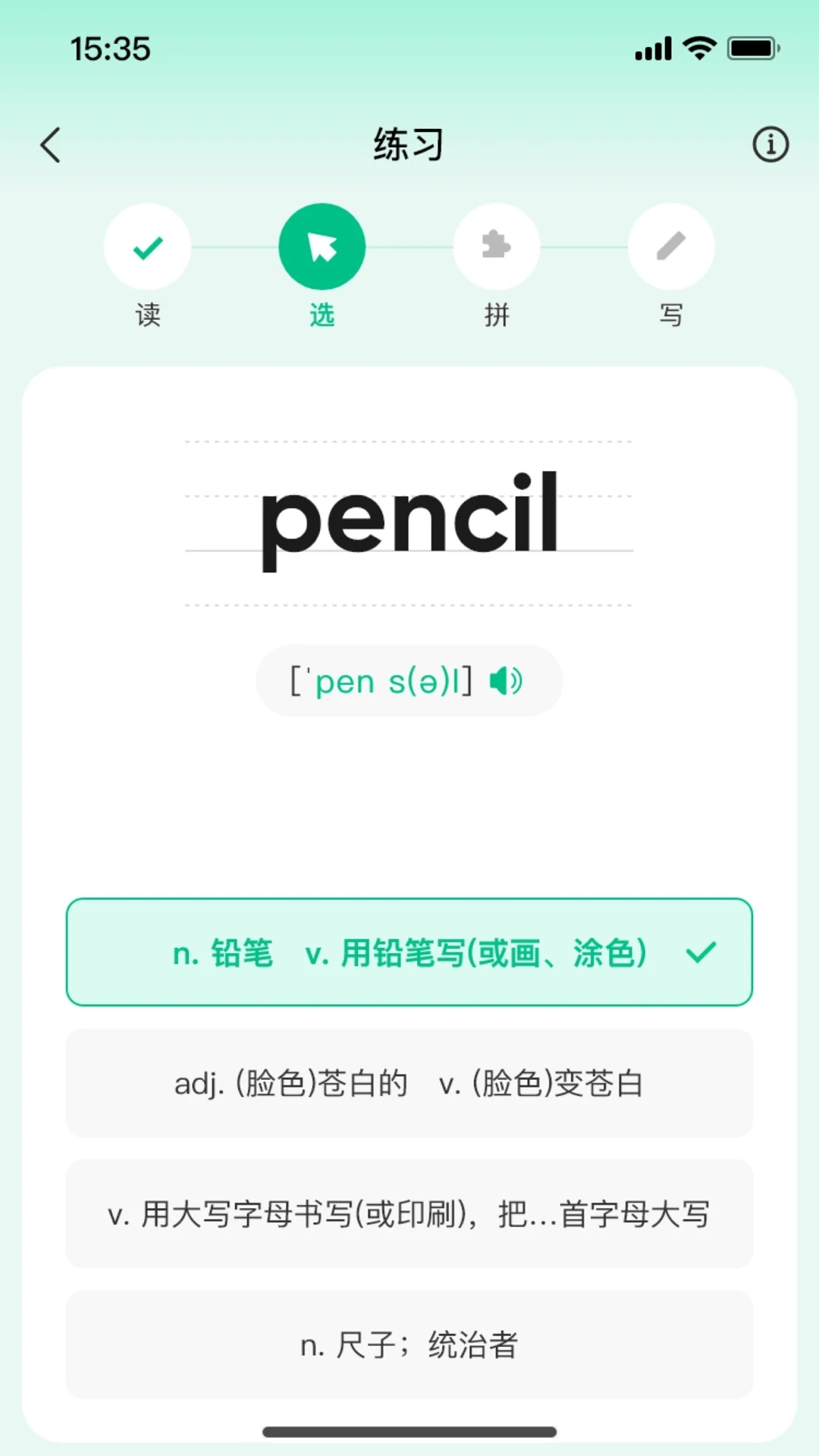 呱唧英語(yǔ)官方版