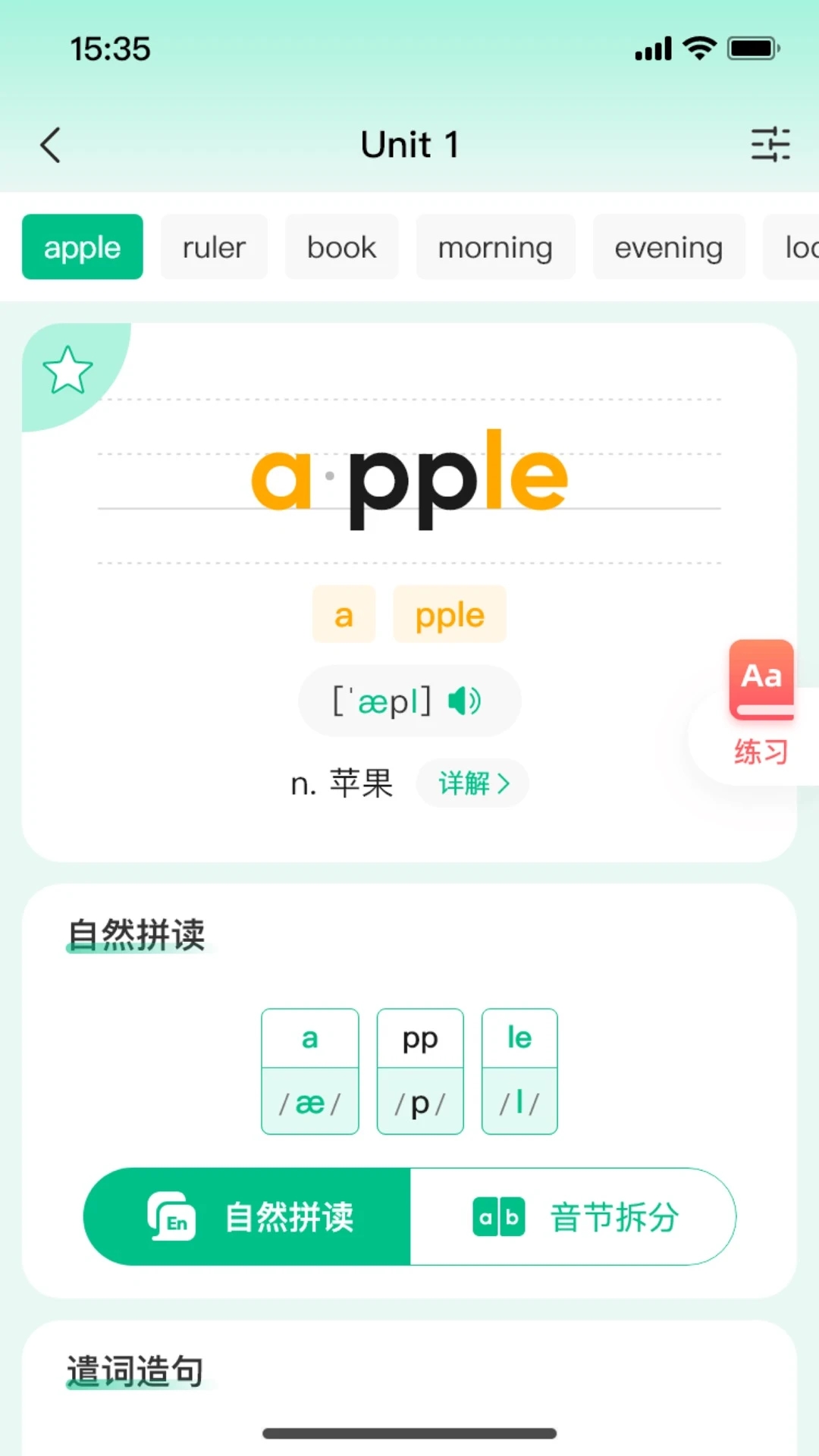 呱唧英語(yǔ)官方版