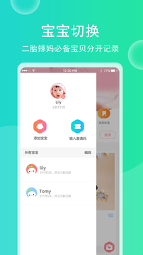最新育兒寶寶相冊APP