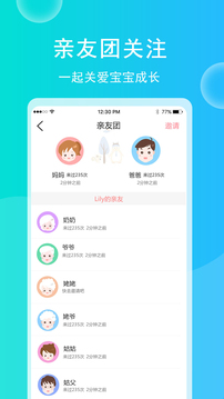 最新育兒寶寶相冊APP