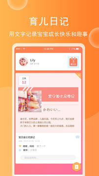最新育兒寶寶相冊APP