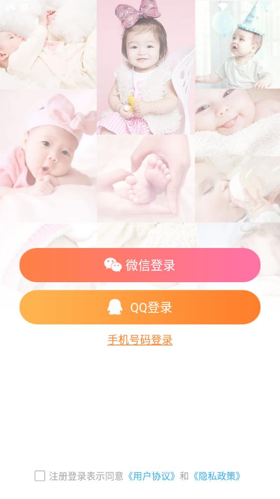 最新育兒寶寶相冊APP