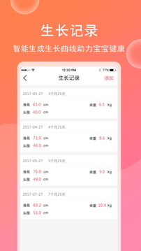 最新育兒寶寶相冊APP