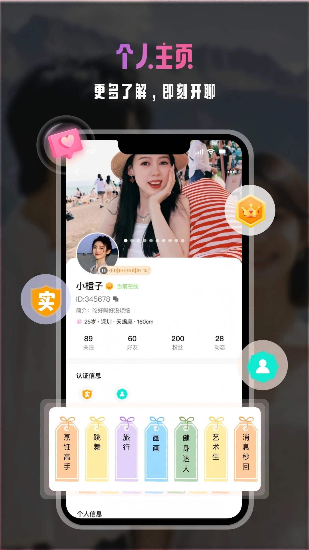 蜜蜜傾訴官方版