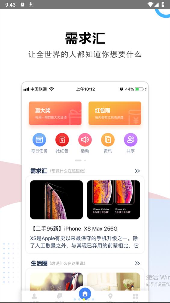 云家園官方版