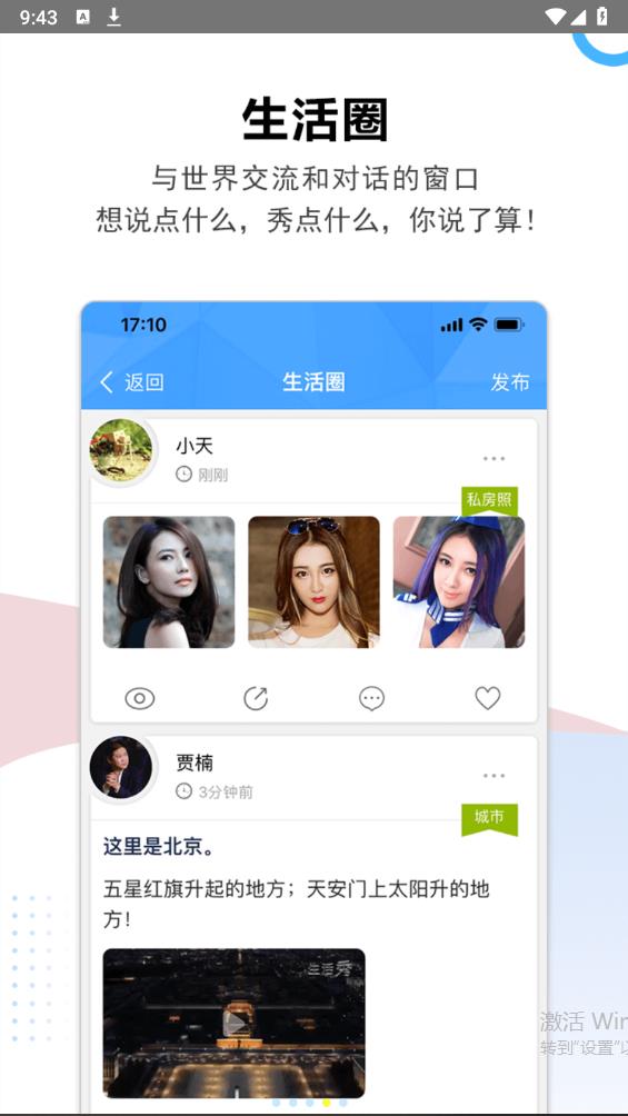 云家園官方版