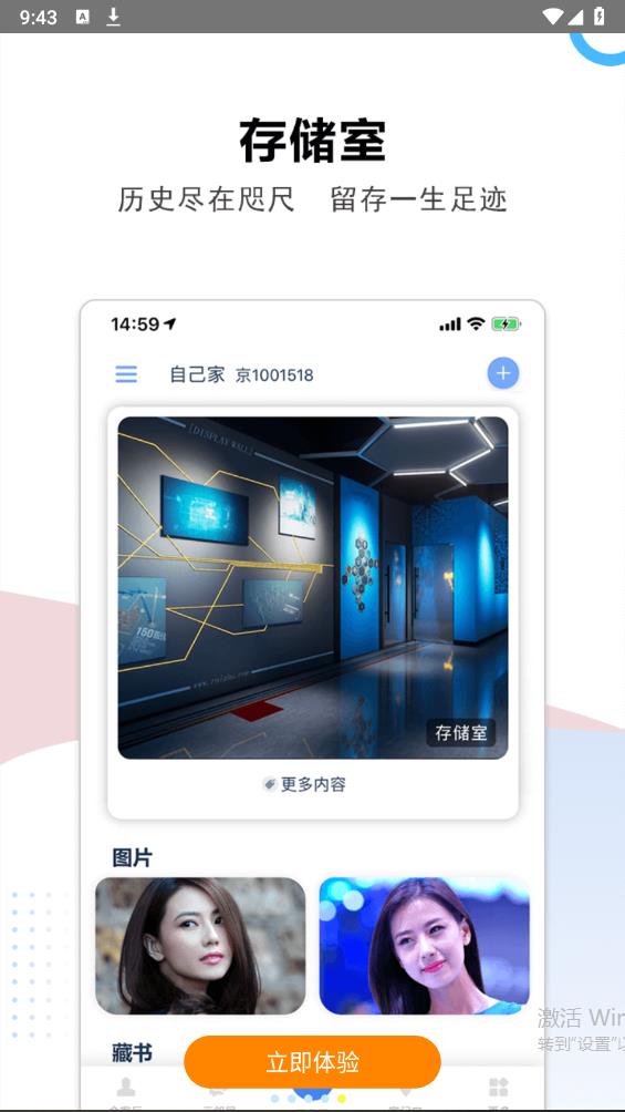 云家園官方版