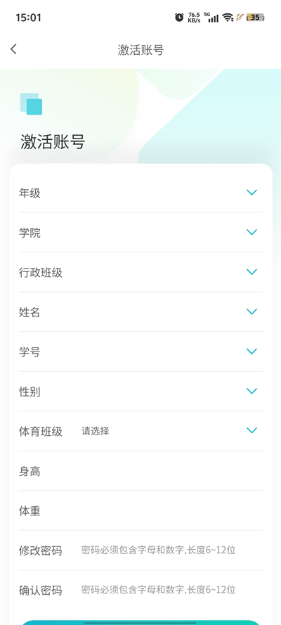 青理陽光體育App新版本