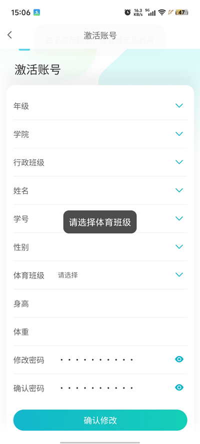 青理陽光體育App新版本