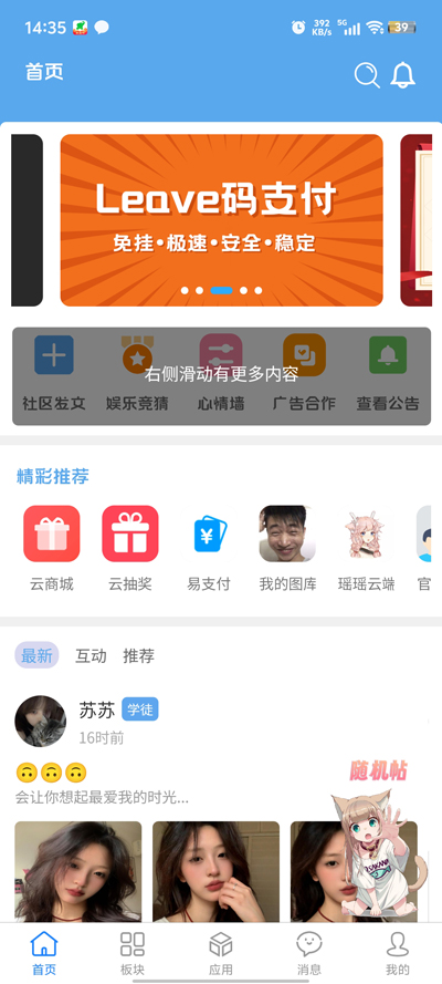 牛馬社區(qū)APP新版本