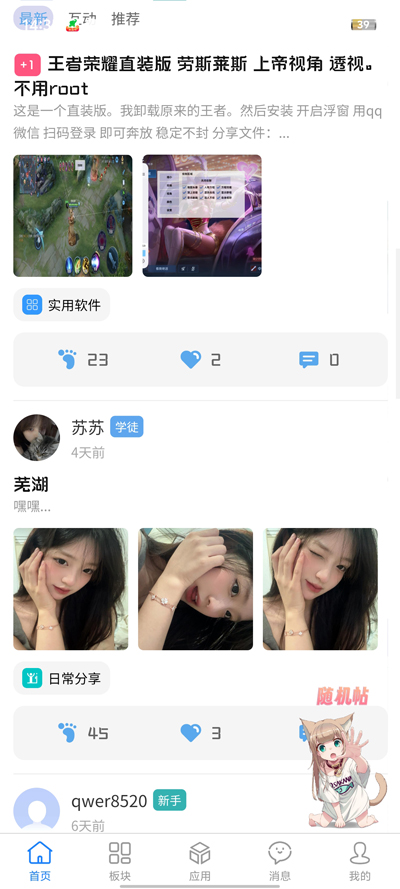 牛馬社區(qū)APP新版本