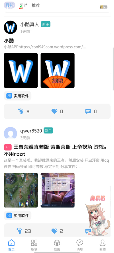牛馬社區(qū)APP新版本
