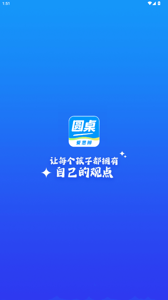 圓桌星球最新版本