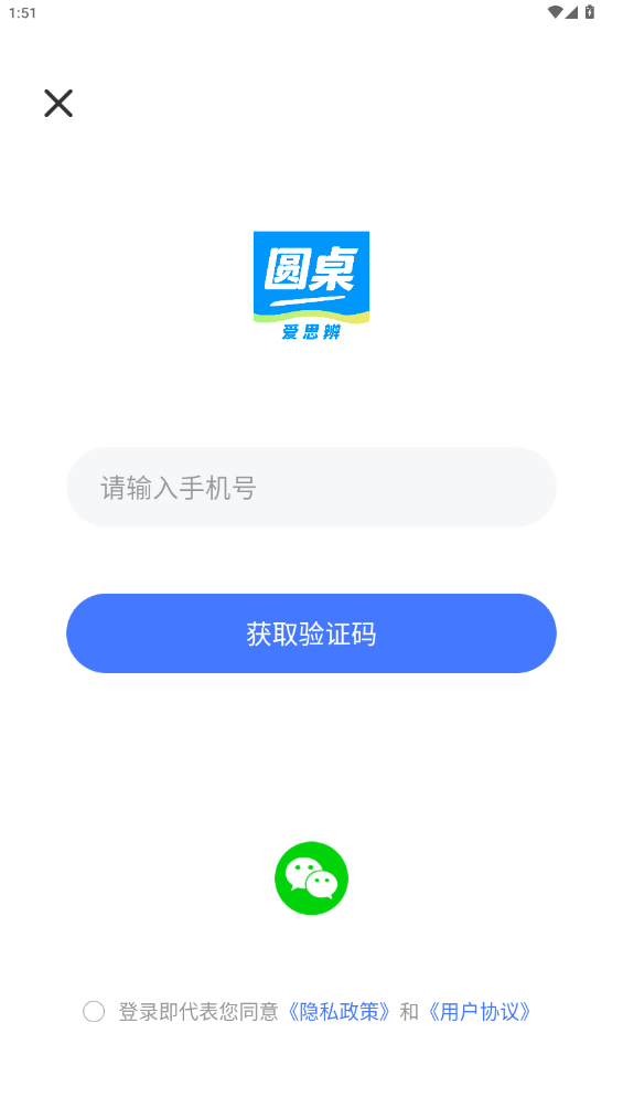 圓桌星球最新版本