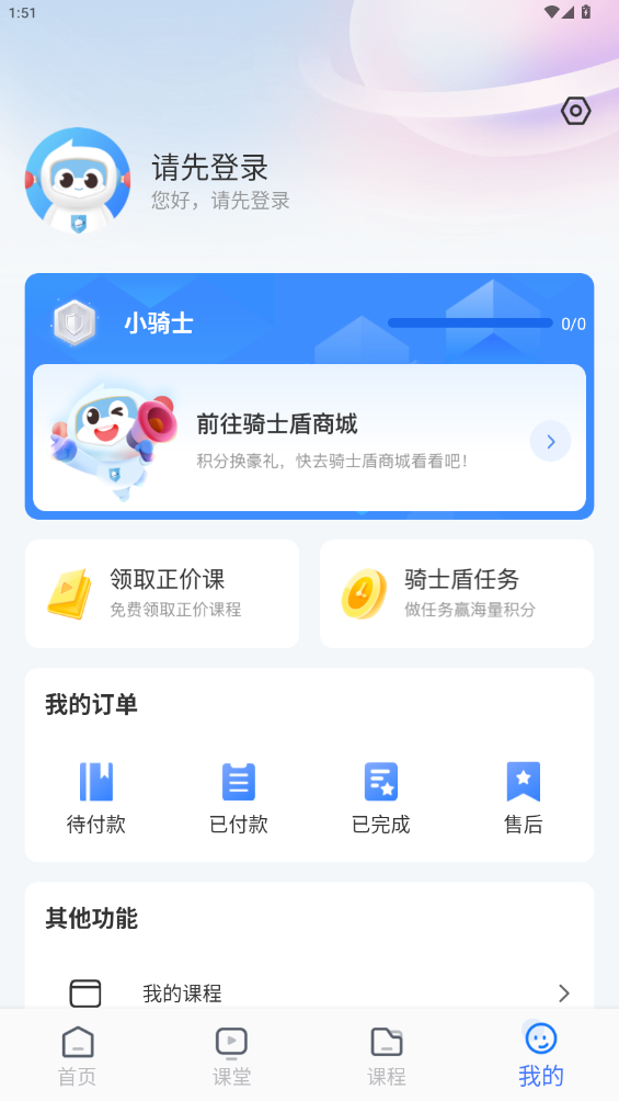 圓桌星球最新版本
