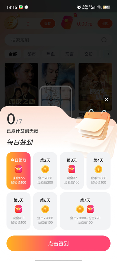 覓得好劇官方版