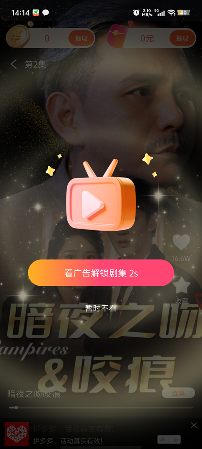 覓得好劇官方版