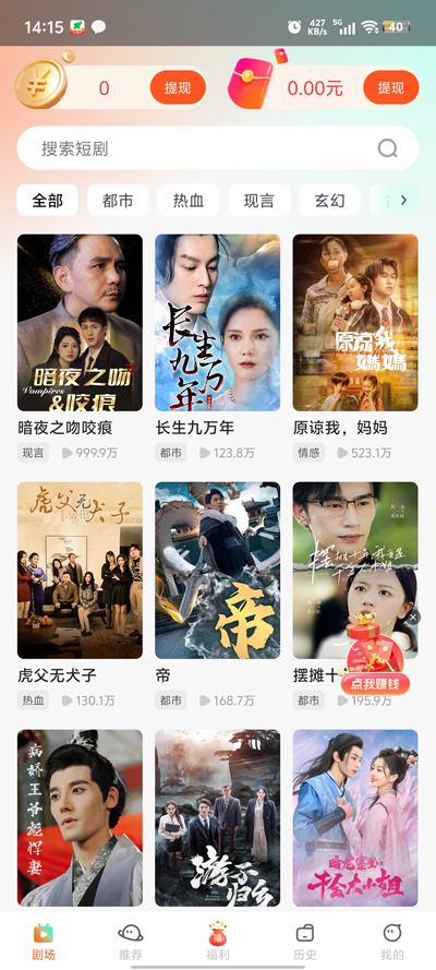 覓得好劇官方版