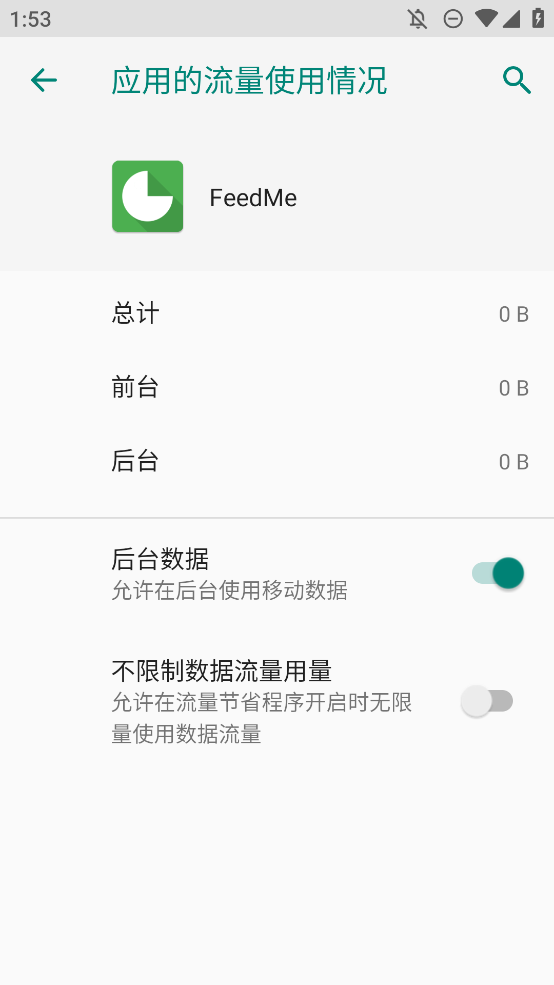 FeedMe閱讀器手機(jī)版