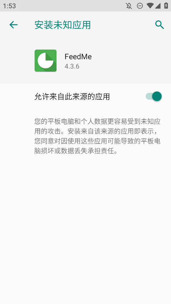 FeedMe閱讀器手機(jī)版