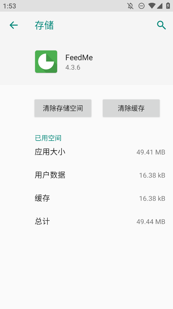 FeedMe閱讀器手機(jī)版